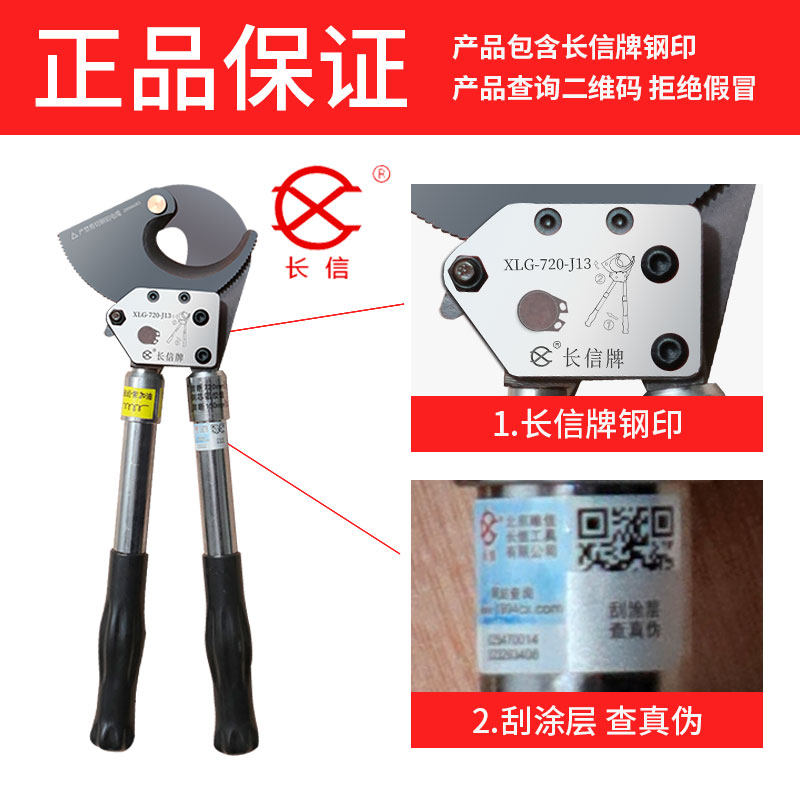 长信棘轮式电缆剪J40/95/100齿轮断线钳铜铝铠装钢绞线线缆剪剪刀