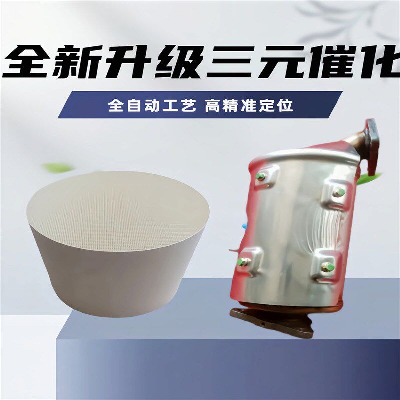 适用别克君越 君威GL8陆尊英朗凯越林荫大道昂科雷威朗三元催化器