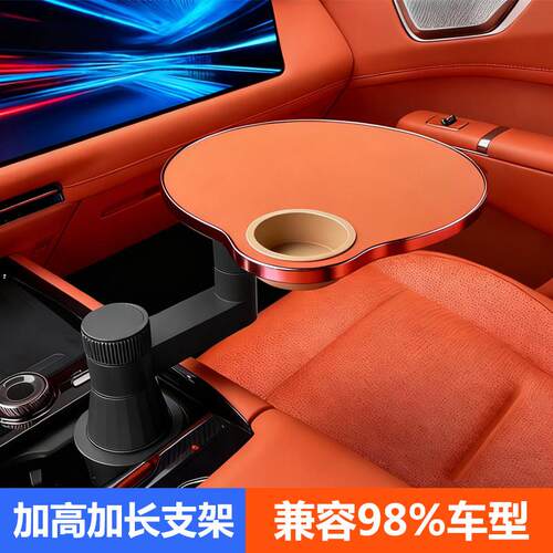 车载小桌板前后排悬浮圆餐桌旋转杯槽托盘汽车内主副驾驶喝茶台子