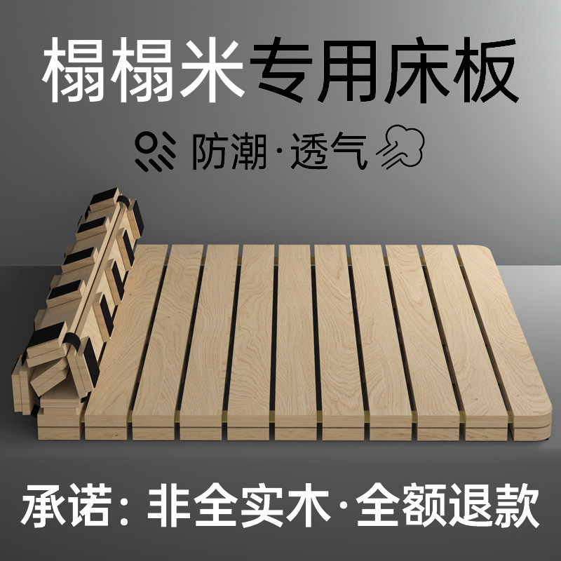 榻榻米床板实木透气排骨架床架床架子防潮折叠骨架专用地铺木板垫