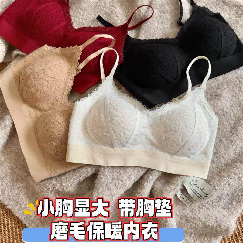清仓磨毛保暖内衣蕾丝美背文胸女带胸垫无钢圈文胸小胸显大聚拢