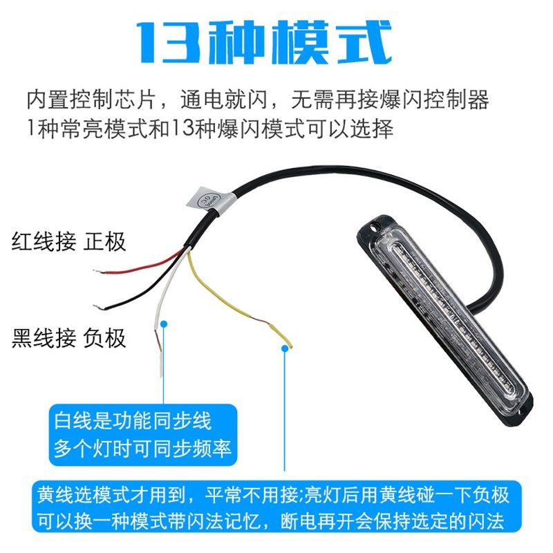 18led高亮红蓝爆闪警示灯货车挂车防水频闪边灯机车爆闪后尾灯