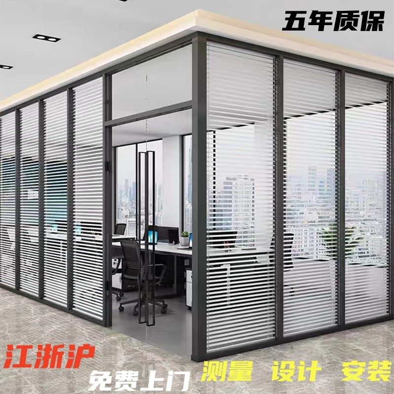 杭州办公室铝合金玻璃隔断墙双层钢化玻璃内置中空百叶隔音高隔断