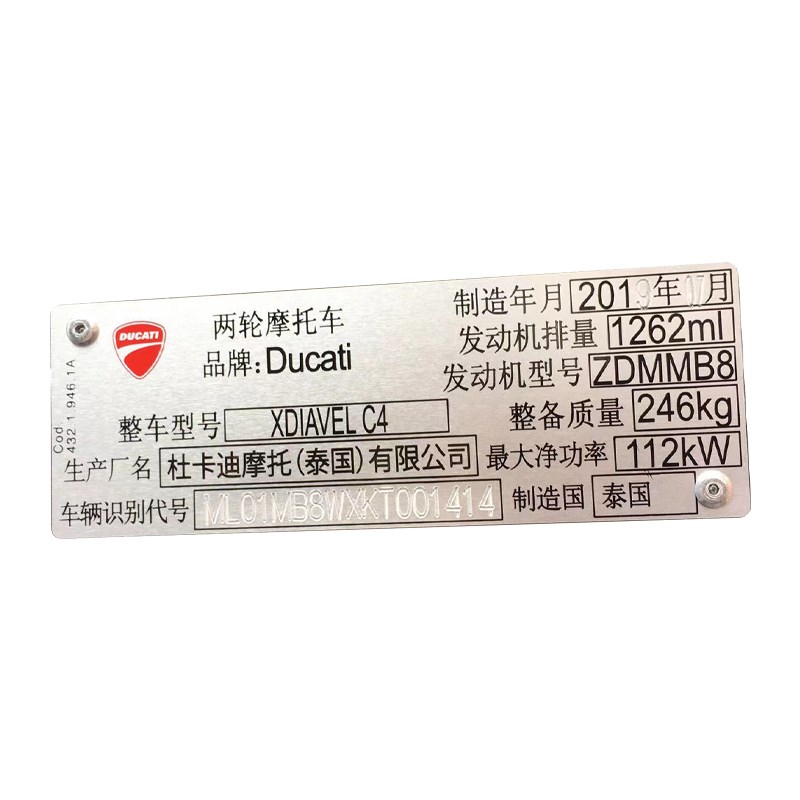摩托车铭牌标牌定制金属腐蚀铭牌标牌发动机可定制金属标牌铭牌