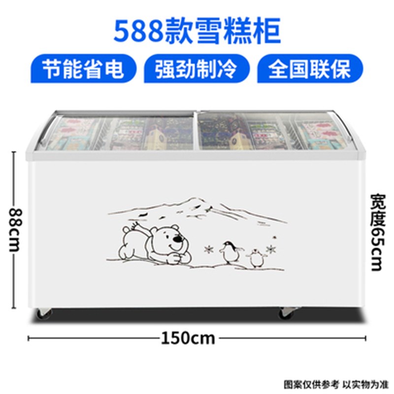 雪糕冰淇淋圆弧玻璃门雪糕柜冷柜冰柜冷藏冷冻饮料卧式展示柜冰柜