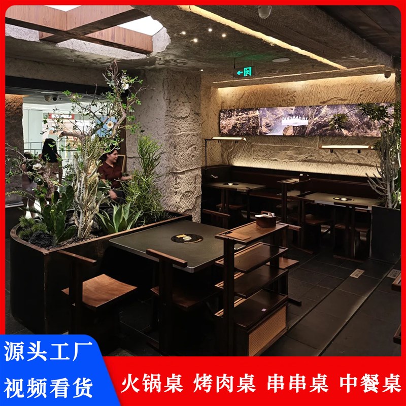 商用火锅桌大理石电磁炉一体无烟烤肉桌椅子定制实木山野风火锅桌