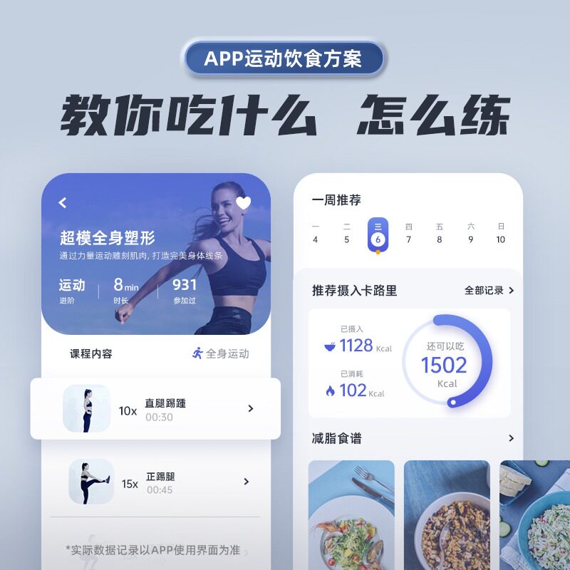 有品体脂秤智能精准家用充电体重秤专业健身级电子称男女生体脂称