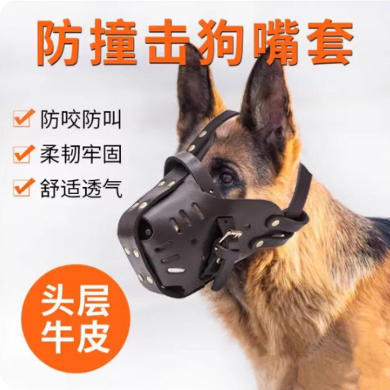 大型犬狗嘴套牢固可喝水防咬防叫边牧萨摩耶金毛牛皮防乱吃嘴巴罩