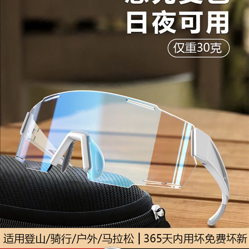 变色骑行眼镜可套近视镜防风沙防紫外线护目镜男女运动眼镜骑行镜