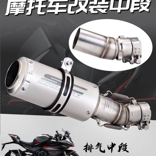 摩托车排气管 450SR  不锈钢中段 碳纤维尾段 改装排气套装