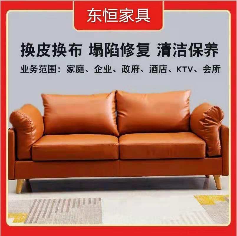 旧沙发翻新换皮布服务维修复实木塌陷椅子床头换海绵弹簧免费上门