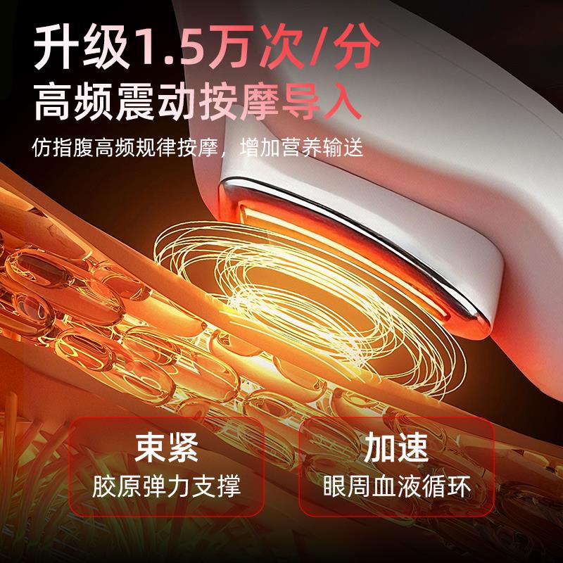 3D美眼仪眼部美容仪眼袋黑眼圈淡化眼纹去除提拉紧致眼部按摩仪器