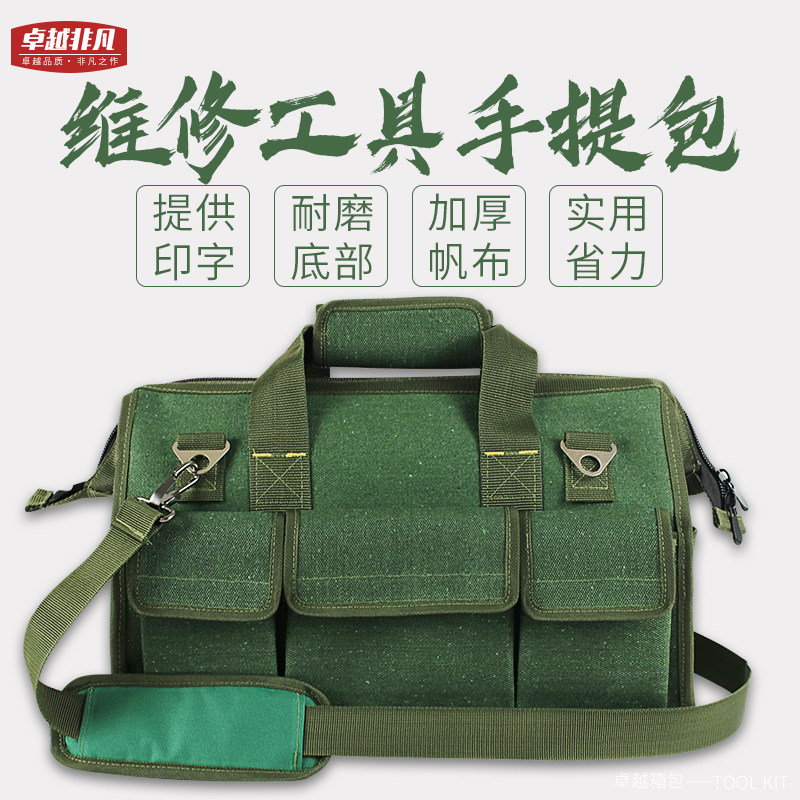 帆布手提工具包 多功能拉链耐磨加大厚小型家用大号小号维修电工