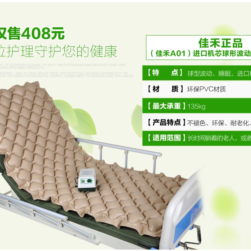 佳禾球型球形单人防褥疮气垫床垫家用充气气垫床翻身瘫痪病老人护