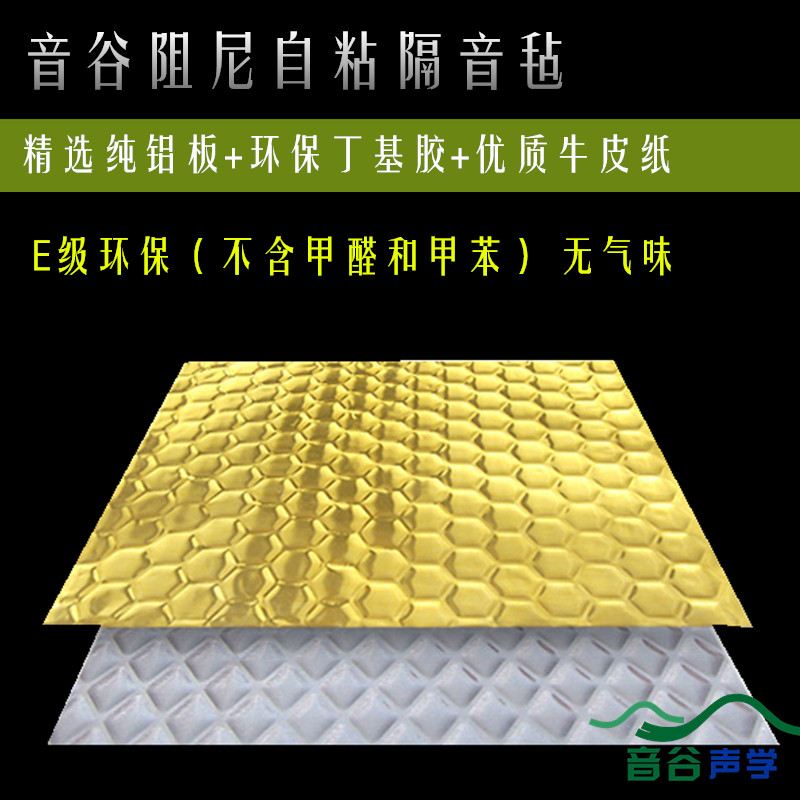 下水管道隔音阻尼片减震隔音垫自粘隔音毡墙体隔音粘隔音棉板厂家