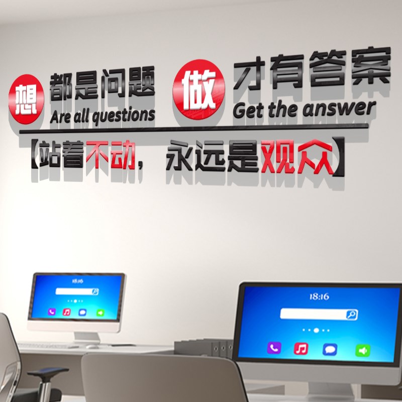 公司办公室装饰企业文化墙贴励志标语奋斗文字亚克力3d立体亚克力