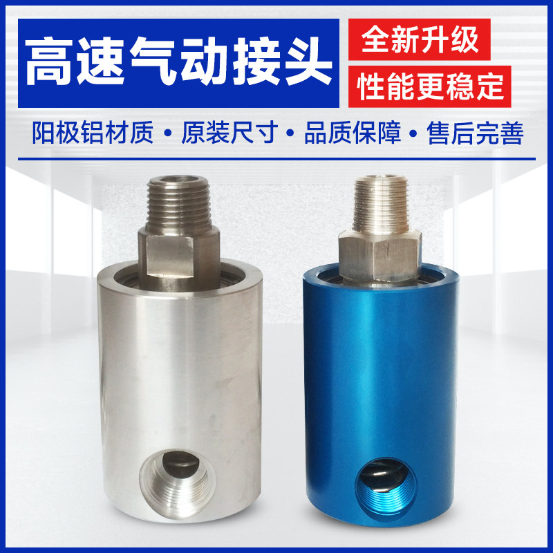 加工中心出水高速旋转接头 不锈钢液压回转接头 塔吊喷淋万向接头
