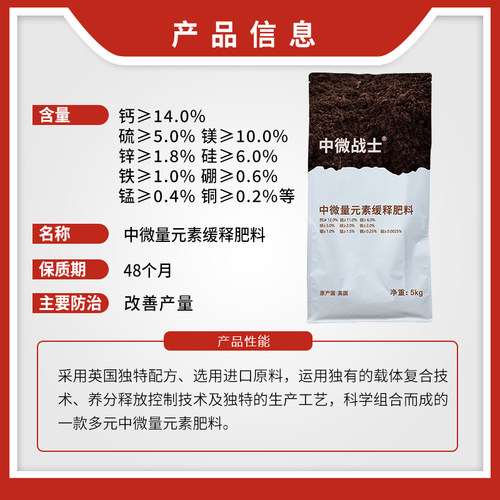 阿尔法 中微战士 十元素中微量缓释肥花蔬菜钙铁锌镁硼通用叶面肥
