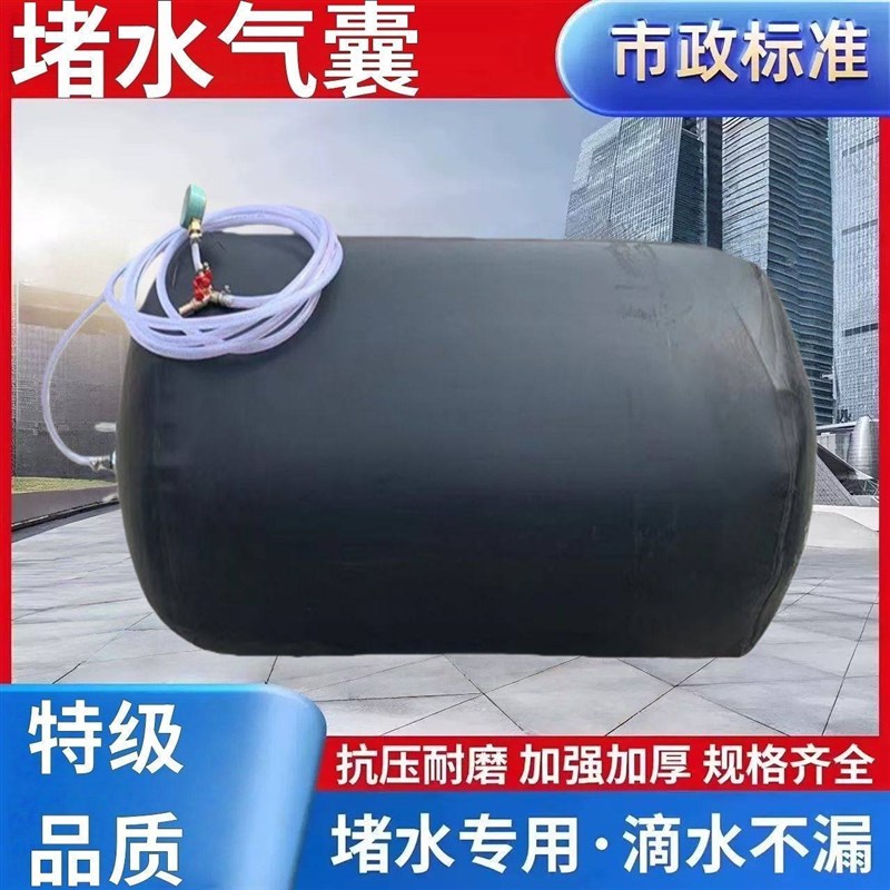 堵水气囊市政管道封堵试水闭水试验止水橡胶污水皮堵堵漏充气加厚