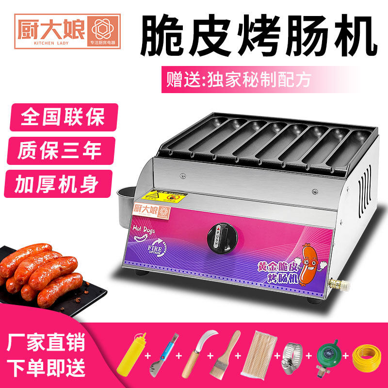 脆皮烤香肠机商用燃气电热夜市路边摆摊淀粉肠香肠鸟蛋章鱼丸子烤