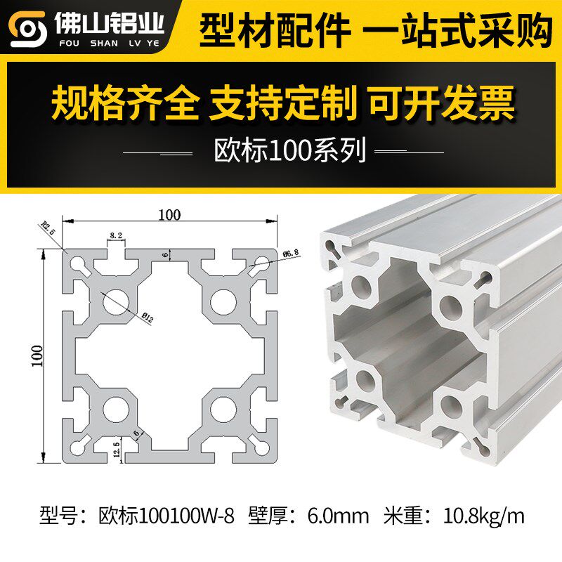 欧标100100铝型材100*200铝合金框架立柱型材机械手臂横梁龙门