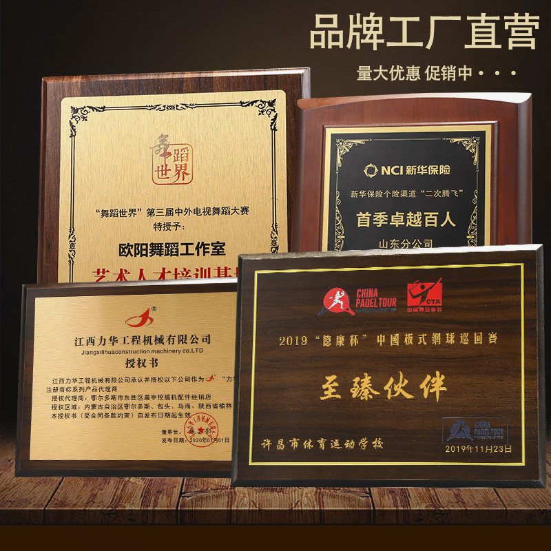 授权牌金箔奖牌定制定做木质木托荣誉牌匾实木铜牌水晶牌制作