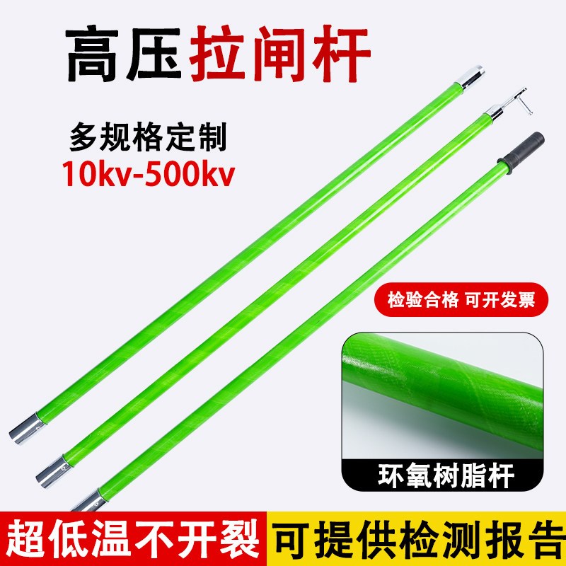 高压令克棒绝缘棒伸缩拉闸杆35kv110电力操作杆零克棒挑线杆电工