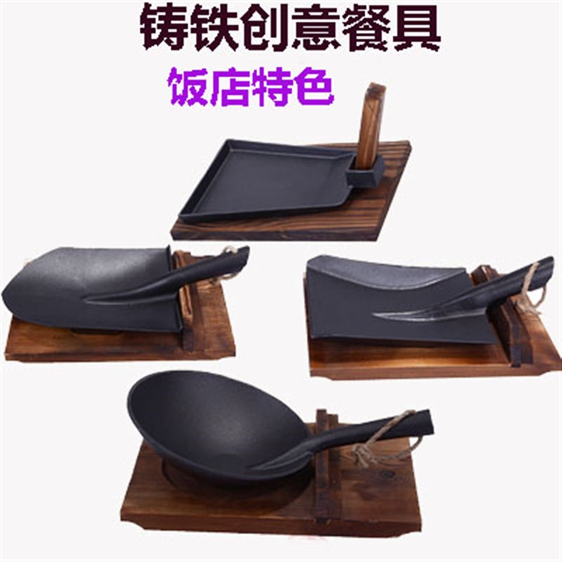 农家乐特色餐具铸铁尖口铲锄头铁板烧餐厅创意私房菜盘子大号商用