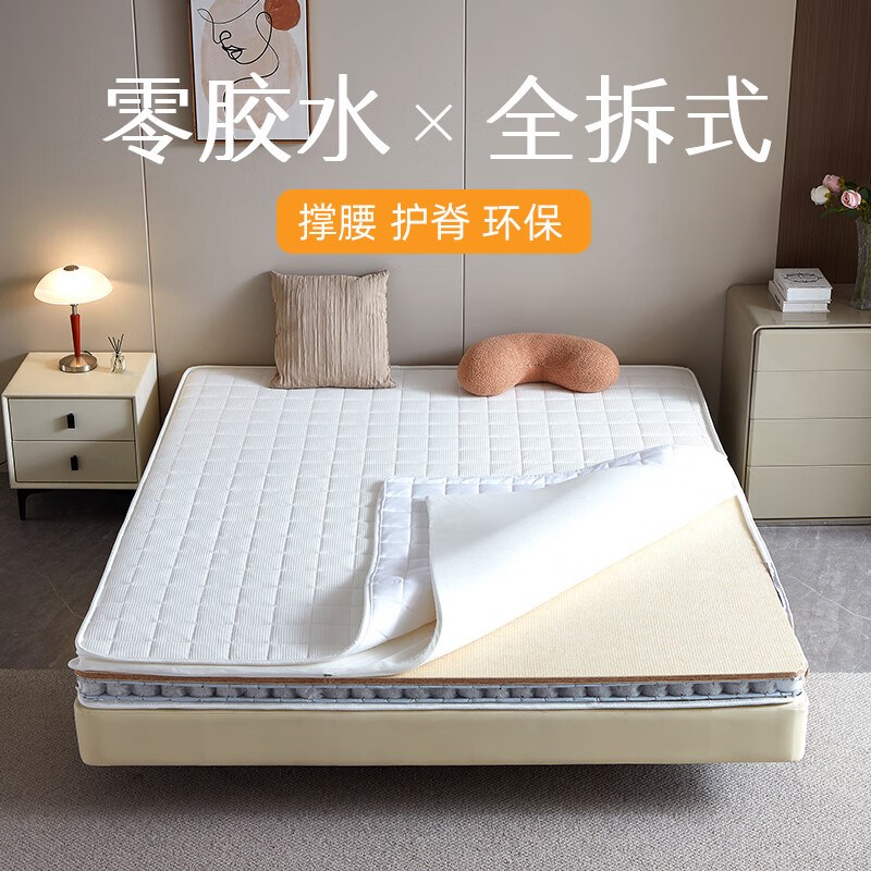 海马弹簧床垫10cm厚天然乳胶精细黄麻席梦思床垫薄款0胶水可拆洗