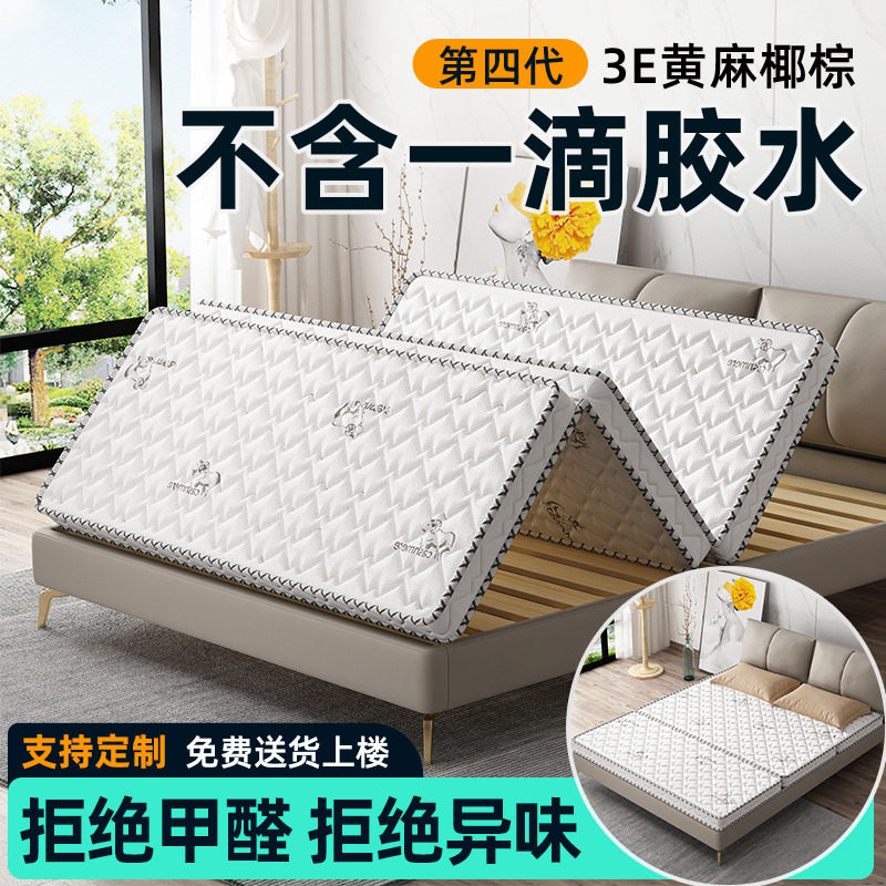 椰棕床垫天然黄麻硬垫子儿童棕垫床垫无胶水榻榻米垫折叠乳胶床垫