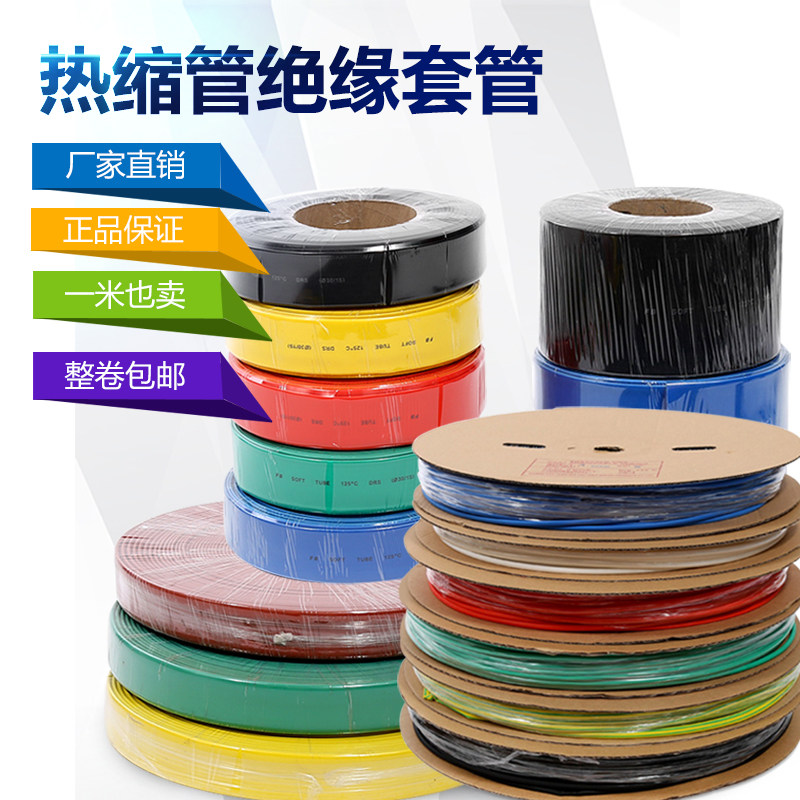 包邮彩色黑色三倍带胶双壁热缩管套管3倍收缩率带胶厚壁防水阻燃