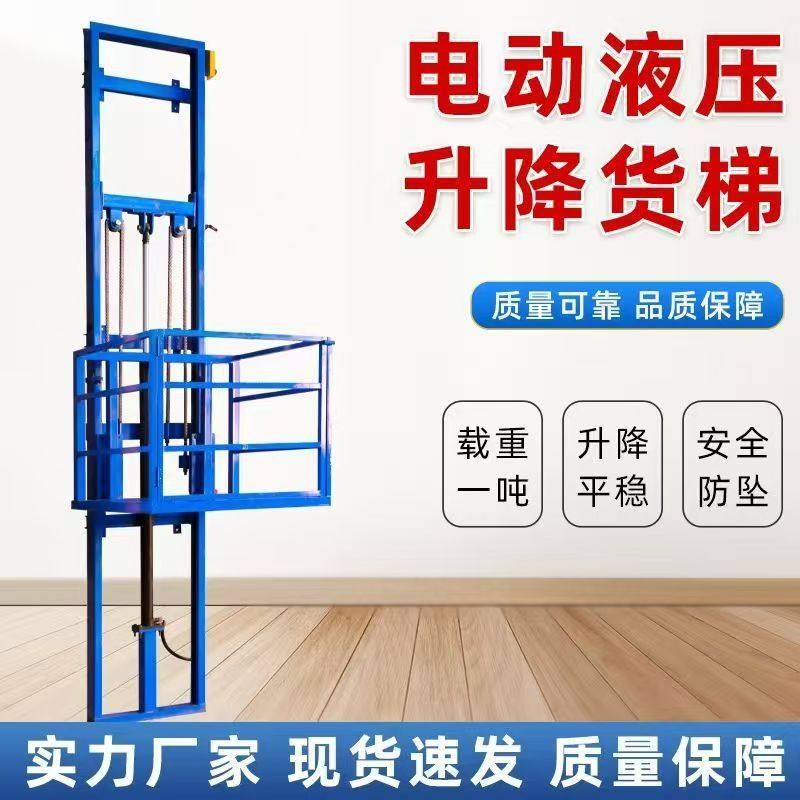 电动新型导轨小型升降电梯货梯平台简易升降机家用仓库厂房定制