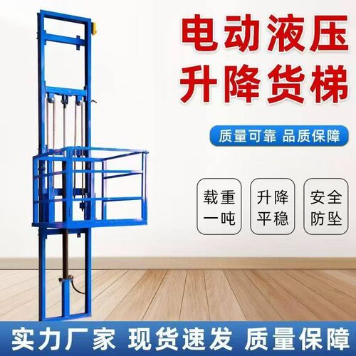 电动新型导轨小型升降电梯货梯平台简易升降机家用仓库厂房定制