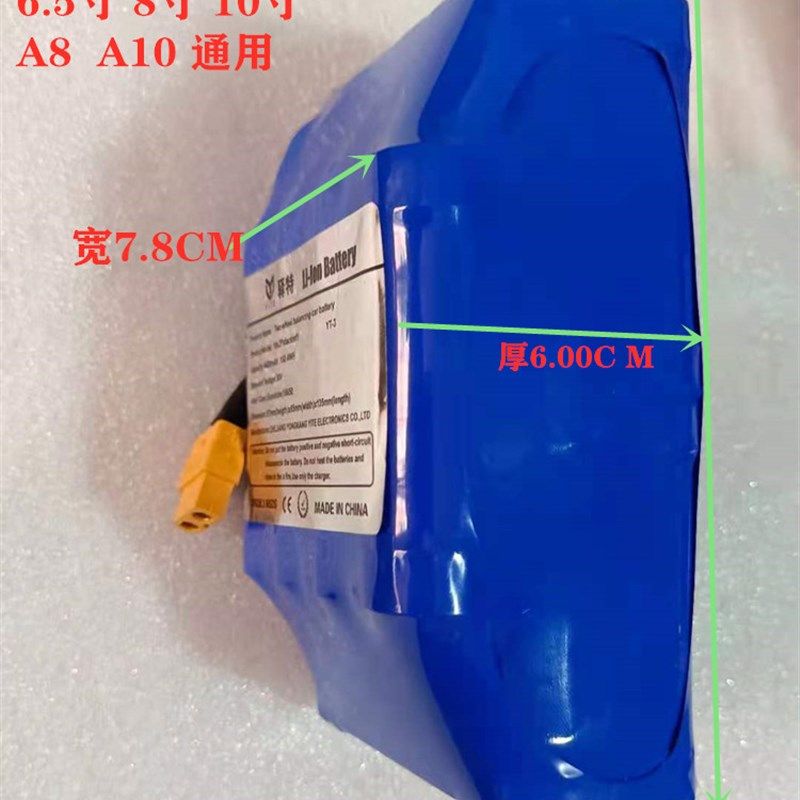 电动平衡车儿童滑板车三轮扭扭车锂电池36v42v通用款包邮