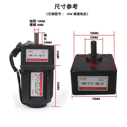 调速电机15/25/40/60/90/120/200/250W交流齿轮变速减速马达220V