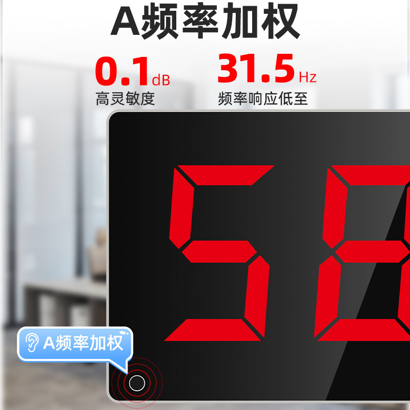 分贝检测仪壁挂式室内工地医院环境噪音计测试仪噪声音量大屏报警