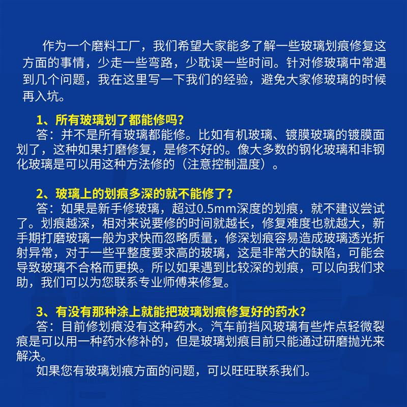 玻璃划痕修复打磨抛光片研磨剂抛光膏液汽车钢化玻璃修复工具套装