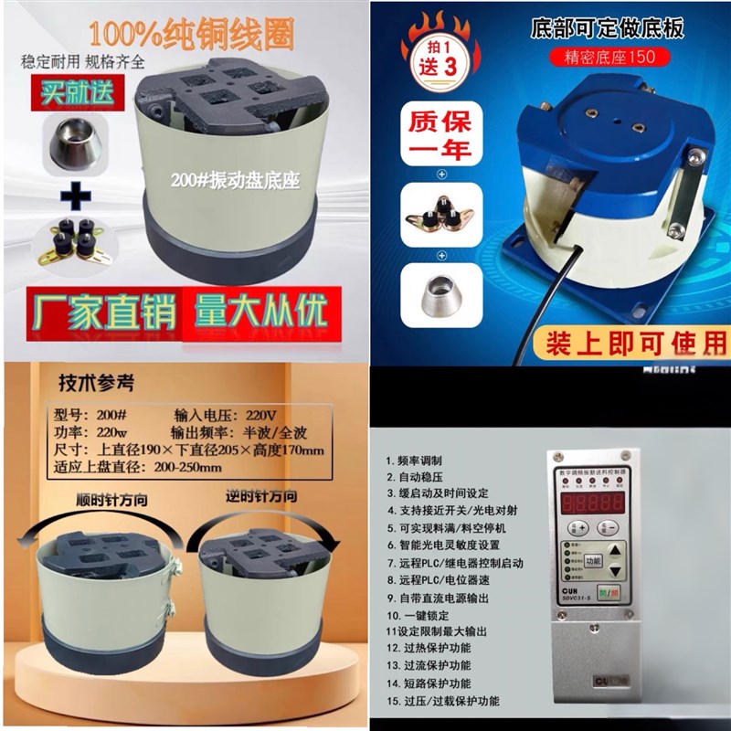 直振送料器-纯铜厂家直销-振动盘控制器-可定制全自动机械备
