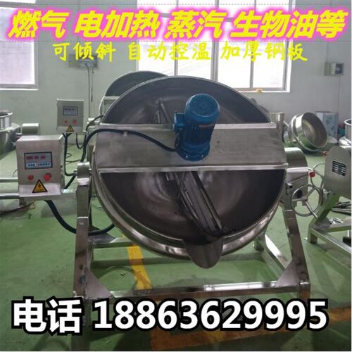 全自动商用凉粉熬梨膏机火锅底料熬料机熬糖膏方搅拌炼蜜锅熬酱机