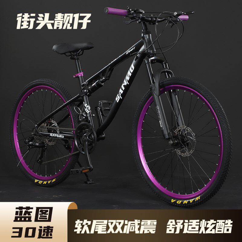 双减震软尾山地车24寸双碟煞青少年越野车碳钢车架学生用