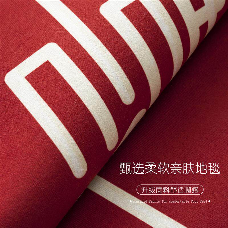 红色喜庆结婚床边毯卧室婚房布置装饰防滑地毯主卧床下喜字地垫