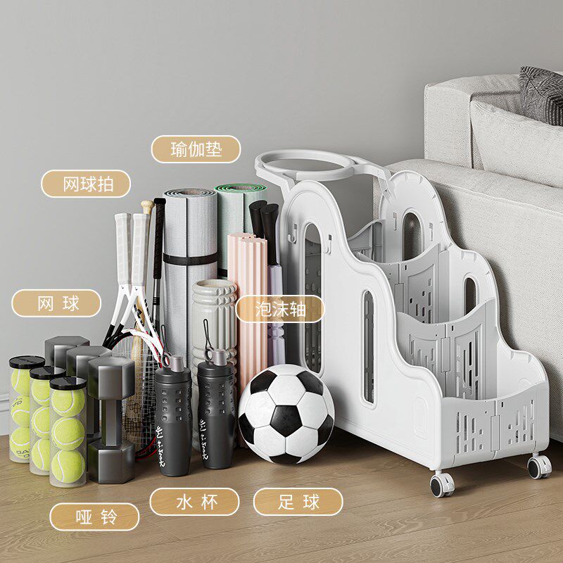 家用健身工具用品运动器材收纳架多功能置物室内瑜伽垫收纳筐推车