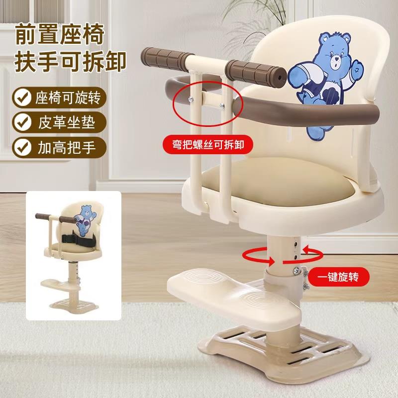 电动车儿童座椅前置座椅宝宝坐椅电瓶车摩托车婴儿小孩安全座凳子