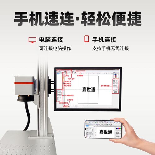 嘉世通桌面式光纤激光打标机台式手持小型金属铭牌刻字紫外雕刻机
