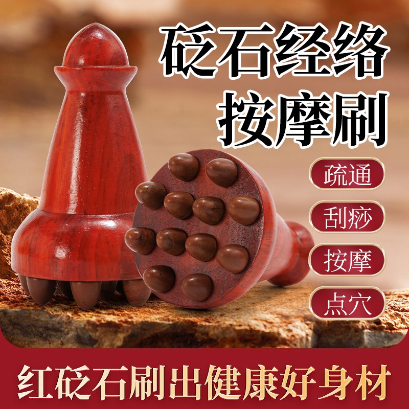砭石经络刷按摩肚子揉腹仪腹部按摩刷全身通用筋络刷带脉疏通工具