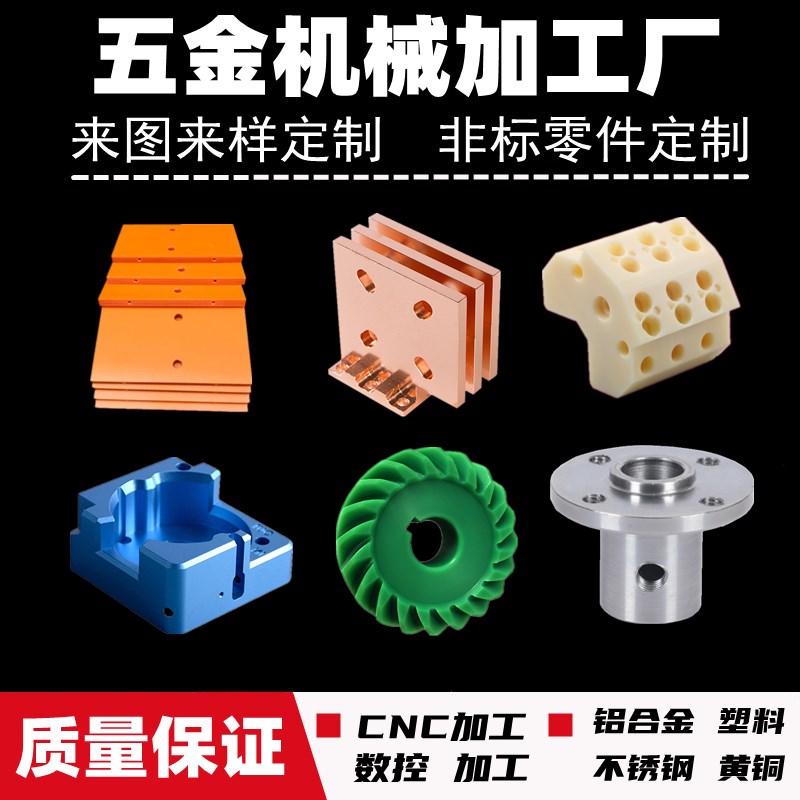 cnc加工铝合金peek塑料板pom铜abs PE pp尼龙PVC数控车床零件定制