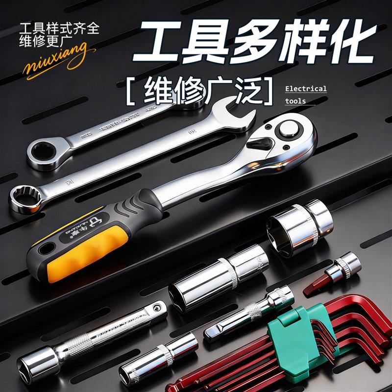 牛享151件套汽修维修工具套装修车工具套筒汽车修理厂工具箱套装