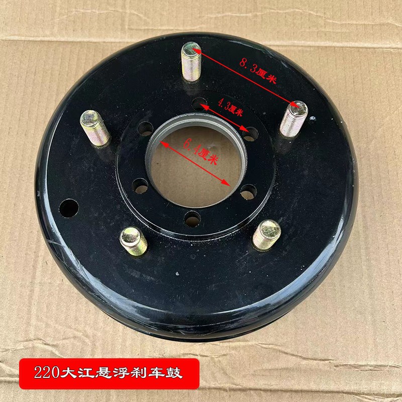 电动三轮车大泰后桥220刹车鼓5孔悬浮制动鼓大江三轮车刹车锅