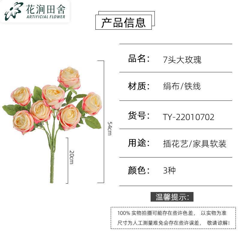 仿真7头大玫瑰花束婚庆把束玫瑰花花墙壁装饰花艺家居橱窗摆件