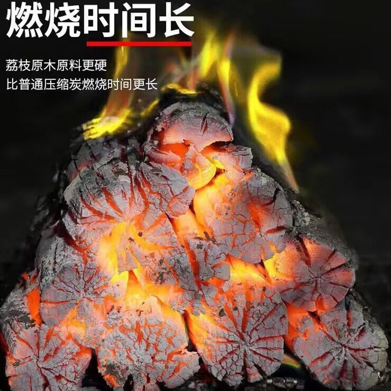 正宗土窑荔枝炭煮茶炭室内无烟耐烧高温炭烧烤碳原木碳果木炭商用